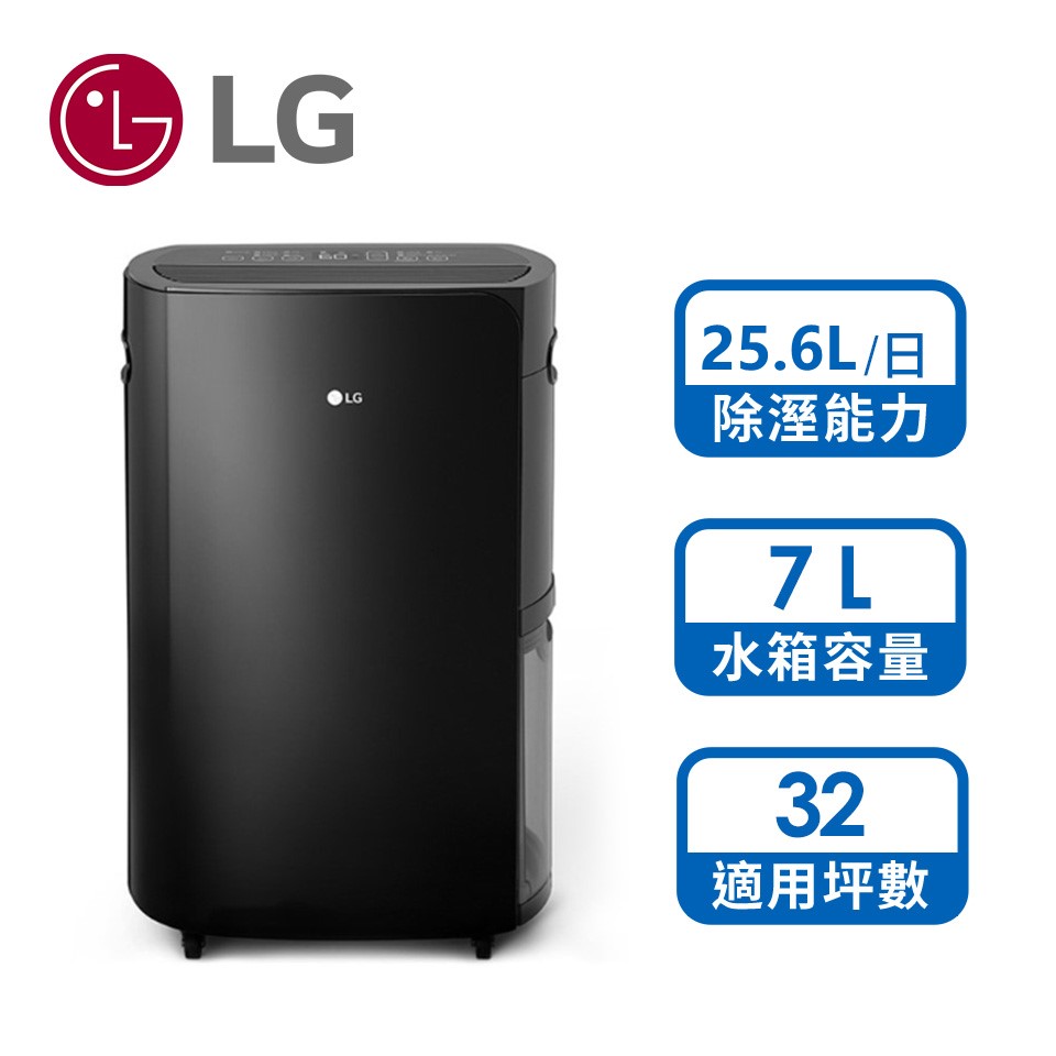 LG 25.6L PuriCareUV抑菌雙變頻除濕機