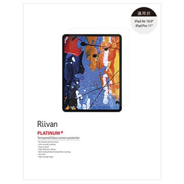 Riivan iPad Air10.9/Pro11鋼化玻璃保護貼