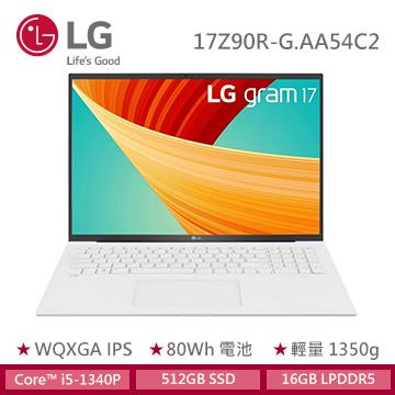 LG Gram 極緻輕薄筆電 17" (i5-1340P/16GB/512GB/Iris Xe/W11/EVO認證) 冰雪白