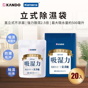 Kando 立式除濕袋-200g (20入)