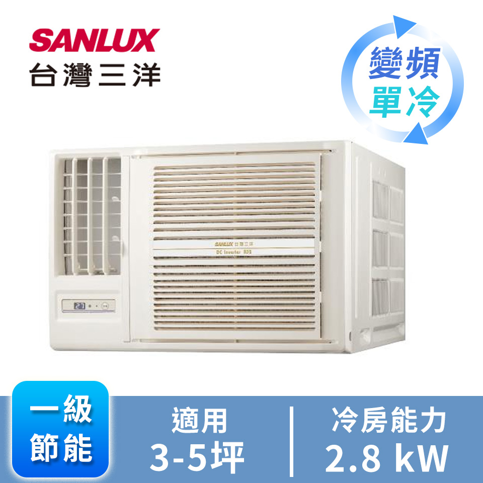 台灣三洋R32窗型變頻單冷空調(左吹)