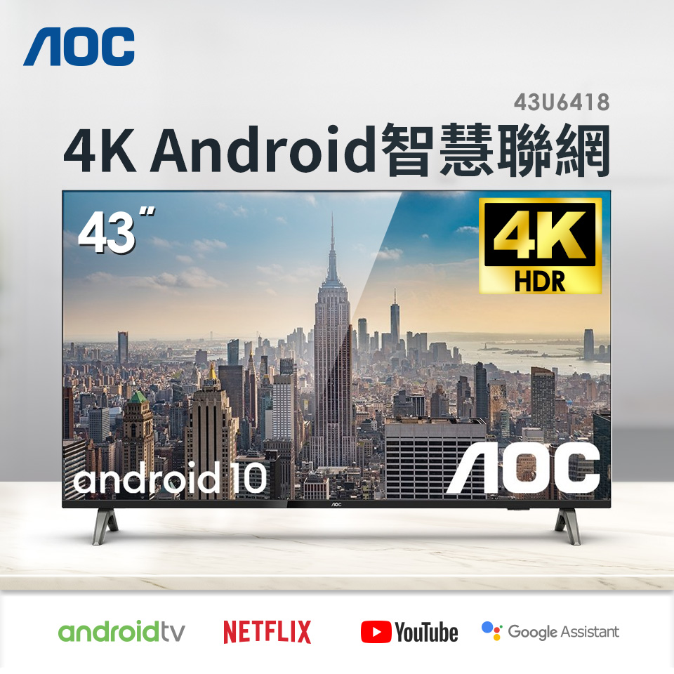AOC 43型 4K LED 安卓液晶顯示器