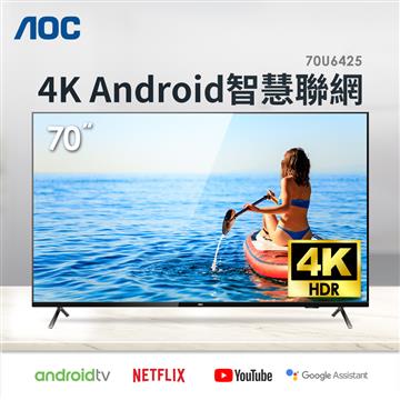 AOC 70型 4K HDR 安卓液晶顯示器（不含安裝）