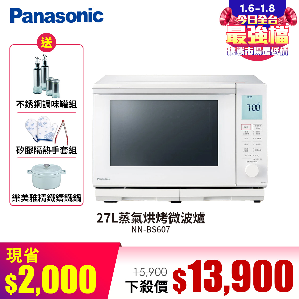 國際牌 Panasonic 27L蒸氣烘烤微波爐