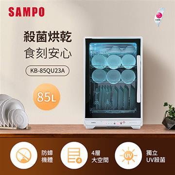 聲寶 85L四層紫外線烘碗機