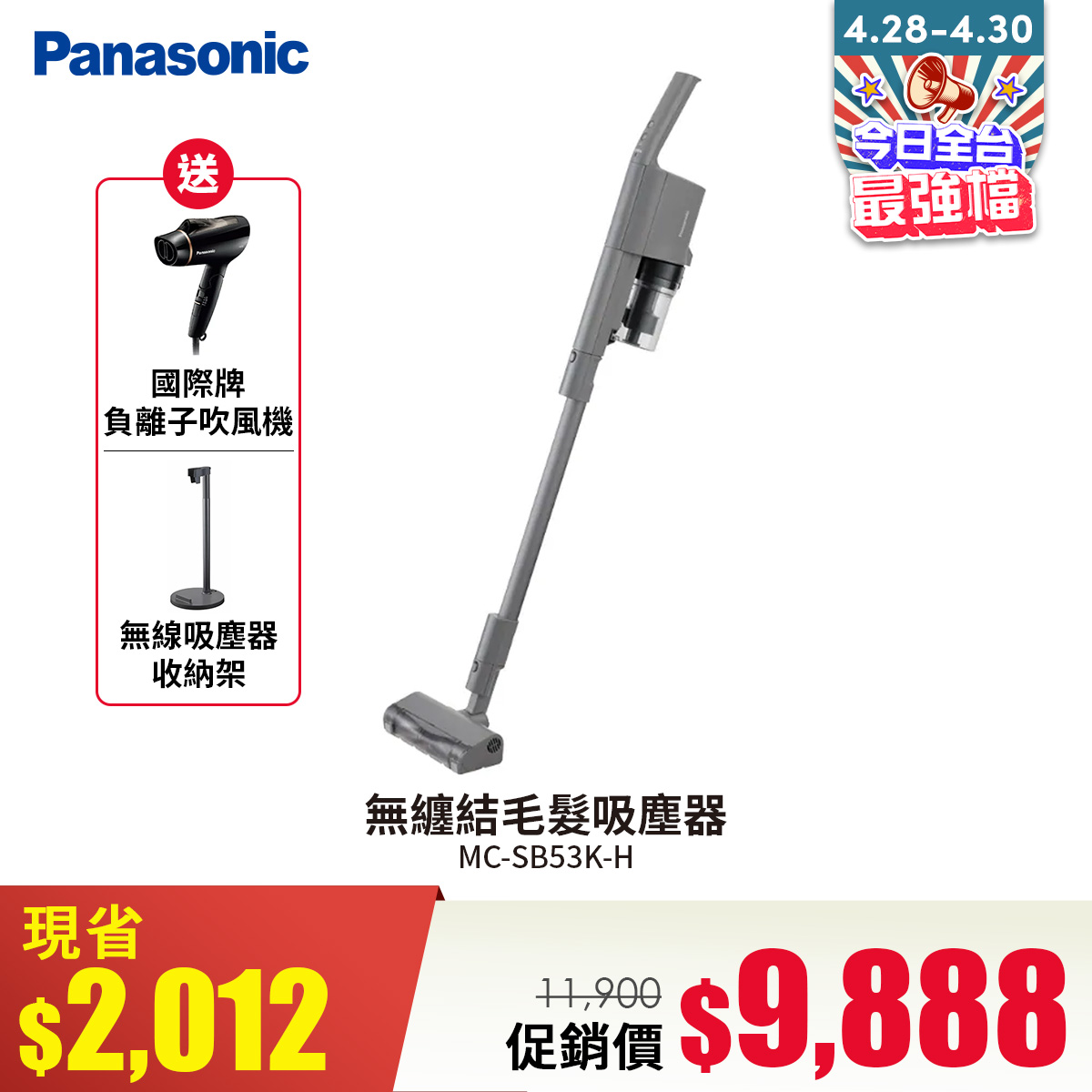 國際牌 Panasonic 無纏結毛髮吸塵器