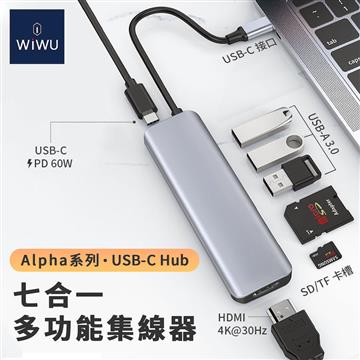 WiWU USB-C Hub七合一多功能集線器