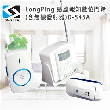 LongPing 感應報知數位門鈴D-545A