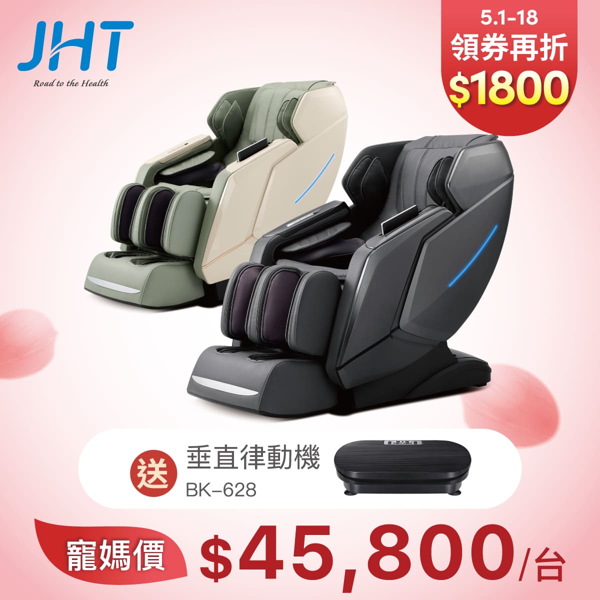 JHT i芯極致包覆臀感按摩椅(安沁灰)