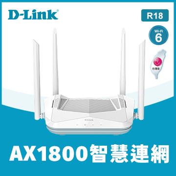 D-Link R18-AX1800 Wi-Fi6 雙頻無線路由器