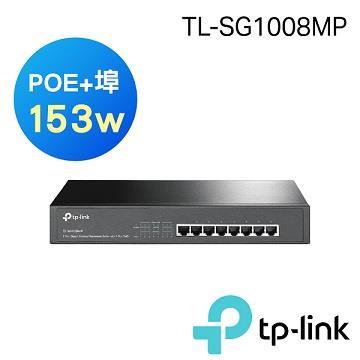 TP-LINK TL-SG1008MP POE交換器