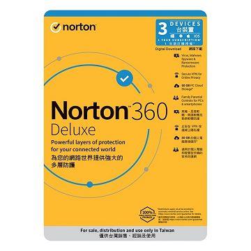 Norton 諾頓360進階版3台1年