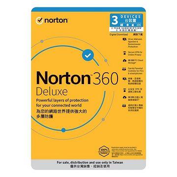 Norton 諾頓360進階版3台3年