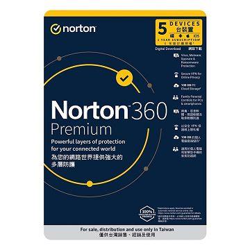 諾頓360專業版5台1年