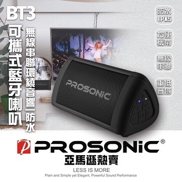 PROSONIC 可攜式藍牙喇叭