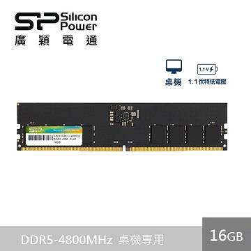 廣穎Long-Dimm DDR5-4800/16GB