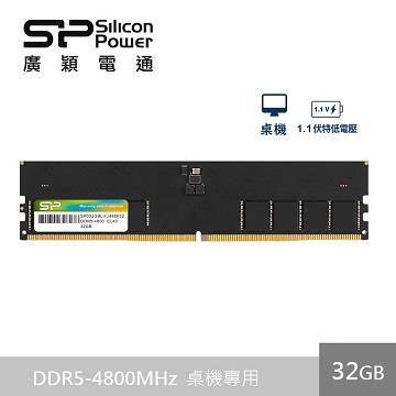廣穎Long-Dimm DDR5-4800/32GB