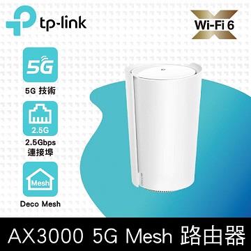 TP-LINK Deco X50-5G LTE完整家庭WiFi系統