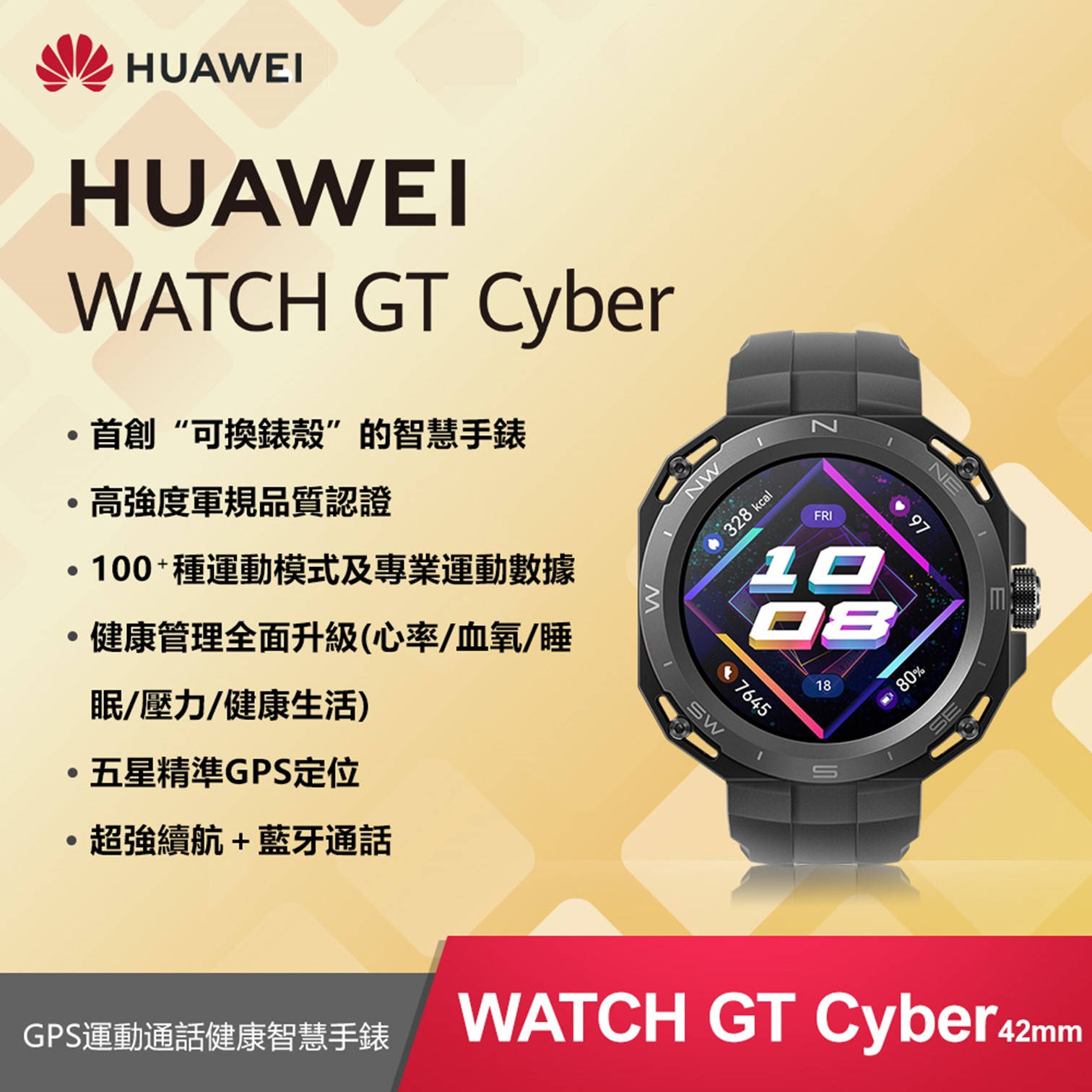 HUAWEI WATCH GT Cyber 智慧手錶 幻夜黑