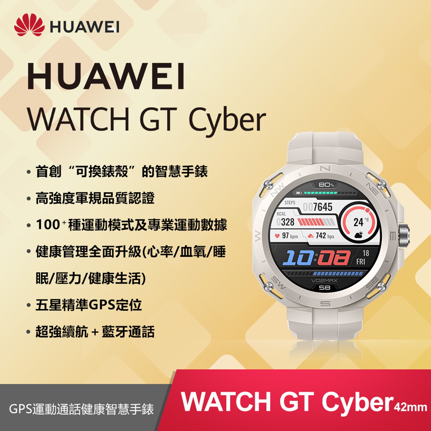 HUAWEI WATCH GT Cyber 智慧手錶 蒼穹灰