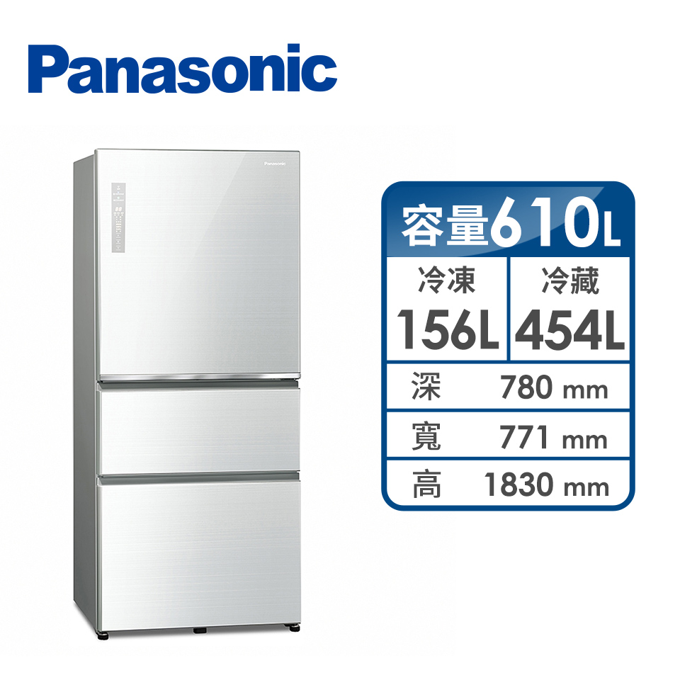 國際Panasonic 610公升玻璃三門變頻冰箱