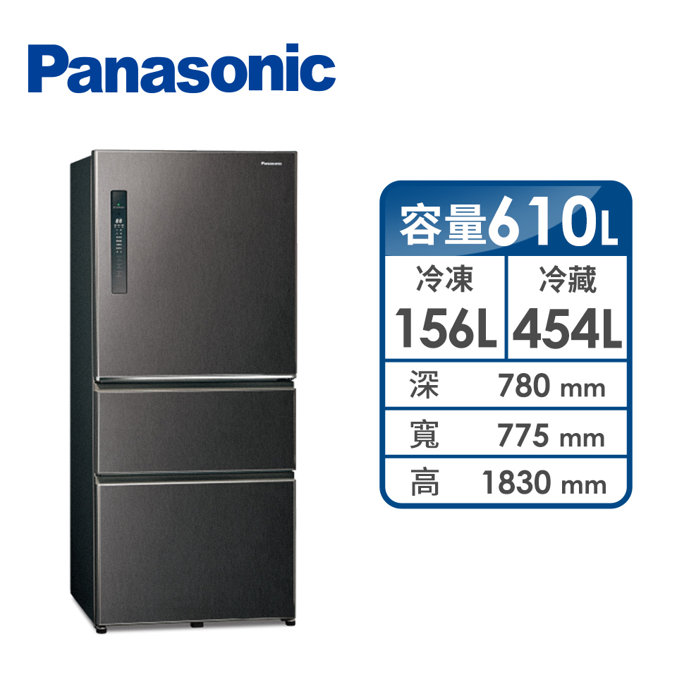 國際Panasonic 610公升三門變頻冰箱