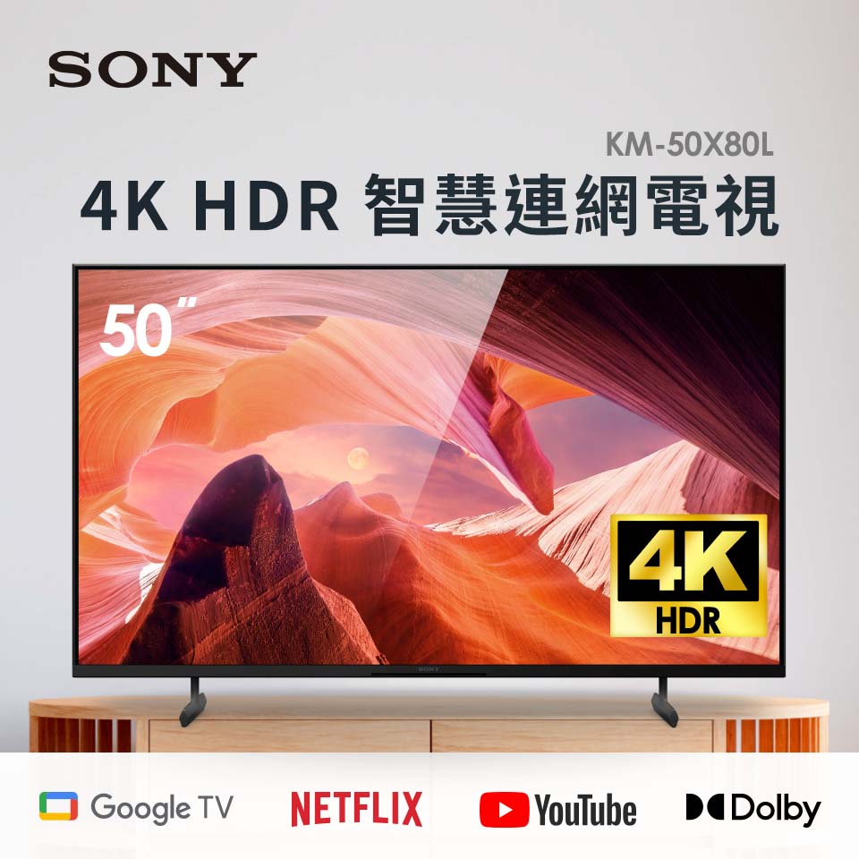 SONY 50型 4K智慧連網顯示器