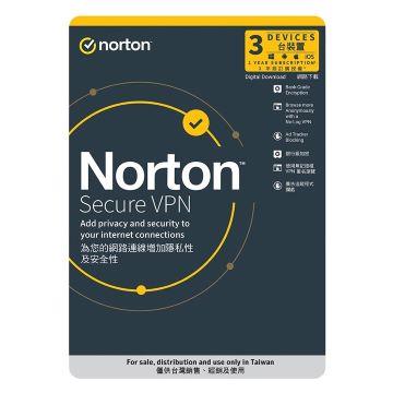 諾頓安全VPN 3台1年