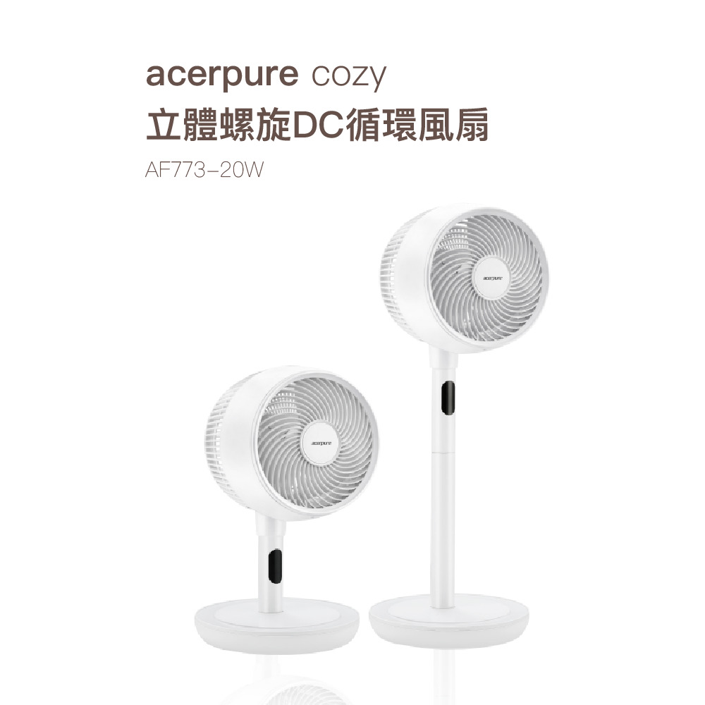 acerpure cozy 立體螺旋DC循環風扇 - 日光白 - 細節圖 2