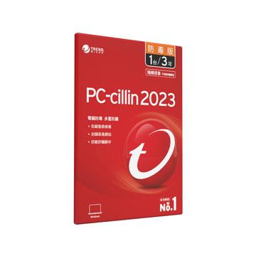 PC-cillin 2023三年一機 防毒隨機版