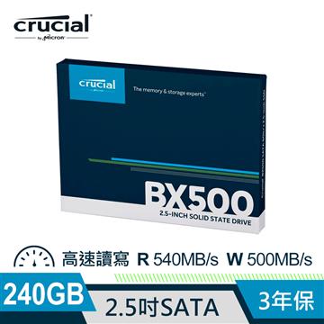 美光 Crucial BX500 240GB SATA固態硬碟