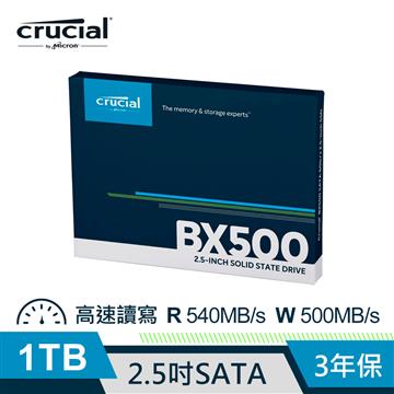 美光 Crucial BX500 1TB SATA固態硬碟