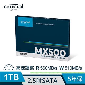 美光 Crucial MX500 1TB SATA固態硬碟