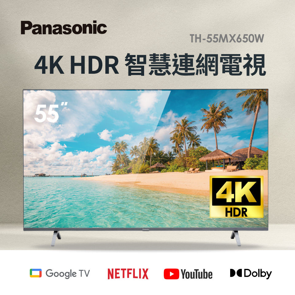 Panasonic 55型 4K智慧聯網顯示器