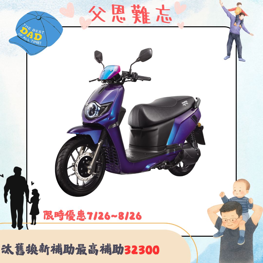 SUZUKI台鈴eReady Run 76 Belt台鈴智慧電車(2025全新車) - 主要圖片