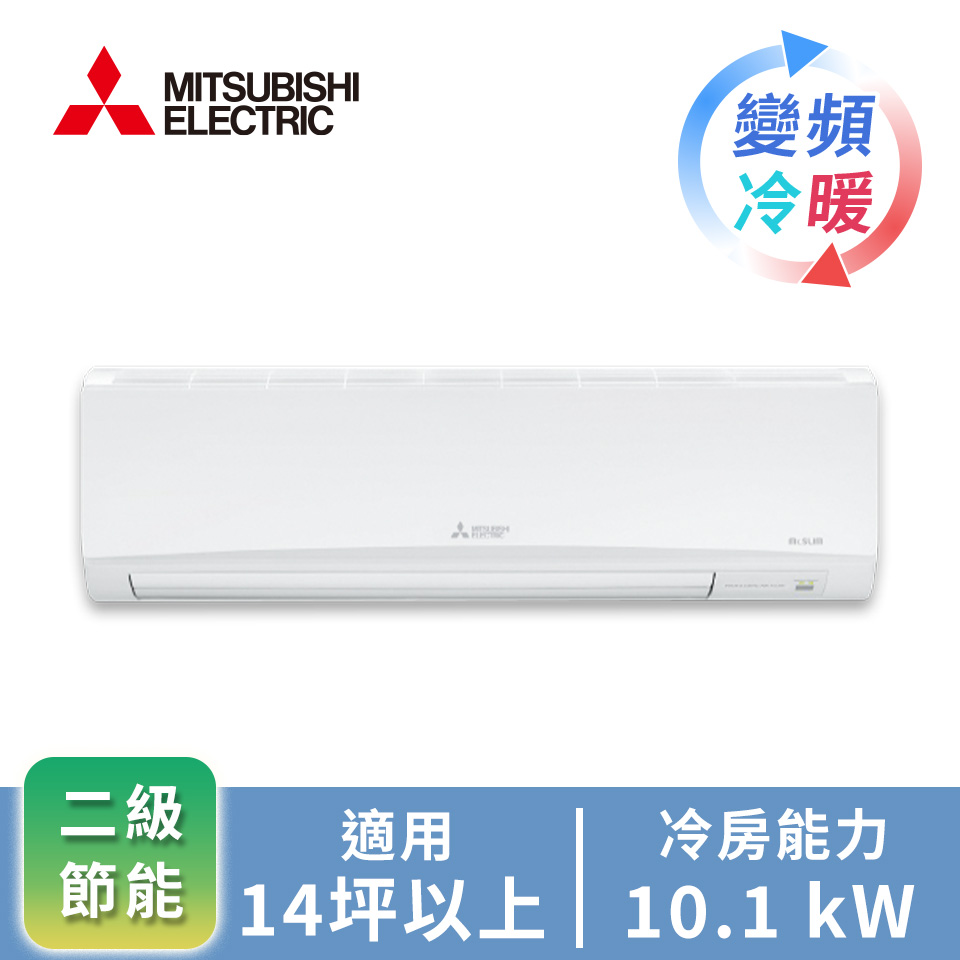 MITSUBISHI一對一變冷暖空調HT系列(R32)