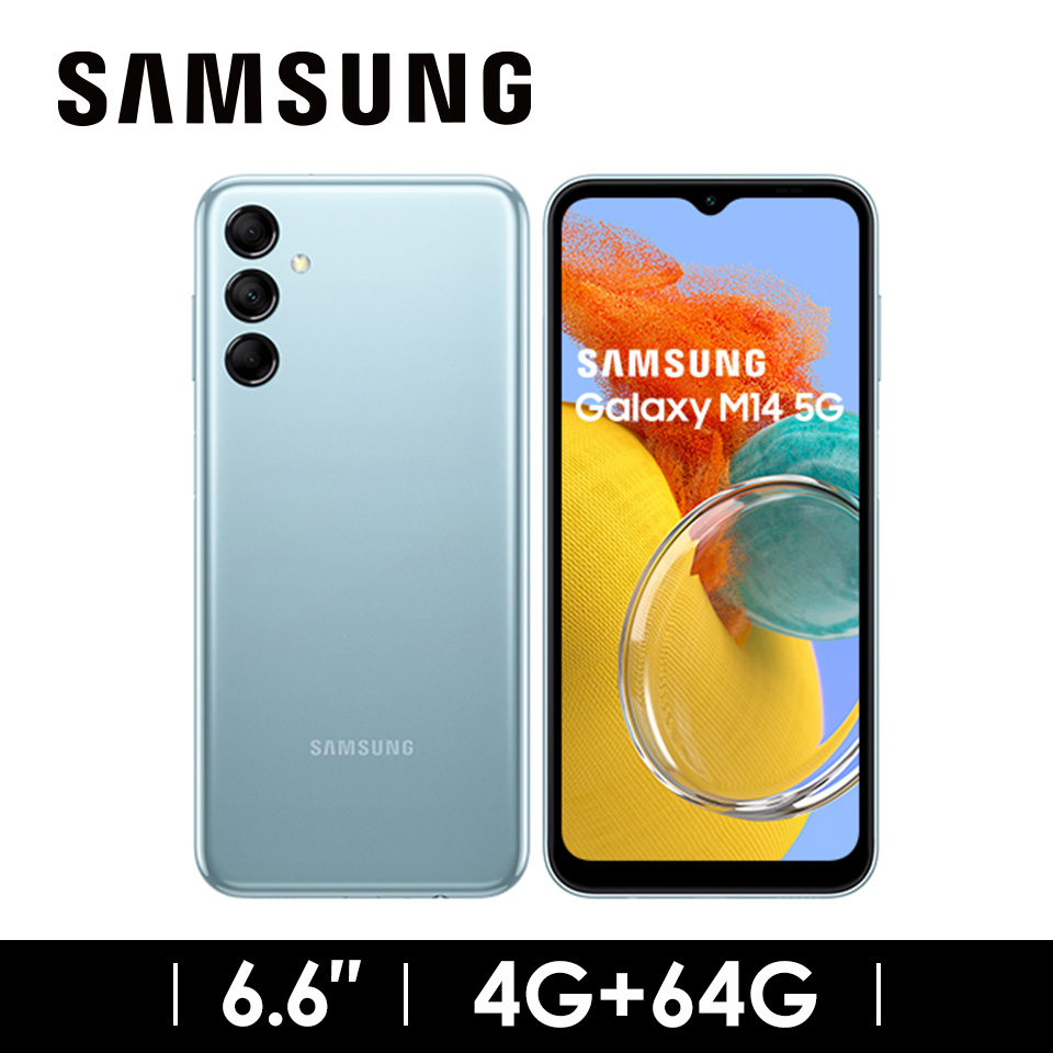 SAMSUNG Galaxy M14 5G 4G&#47;64G 冰雪藍