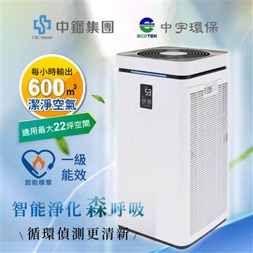 中宇環保 智能淨化空氣清淨機