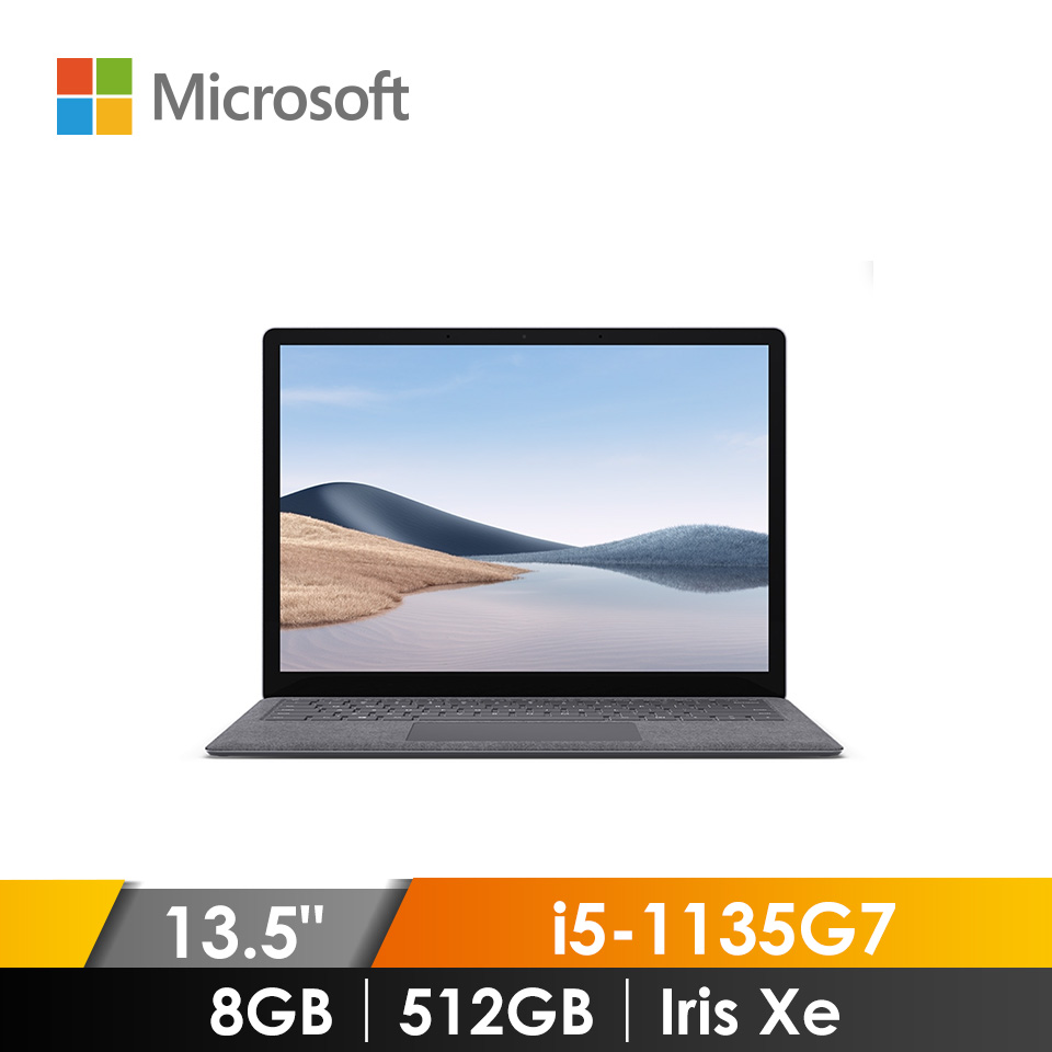 微軟 Microsoft Surface Laptop 4 筆記型電腦 13.5" (i5-1135G7/8GB/512G/Iris Xe/W11) 白金
