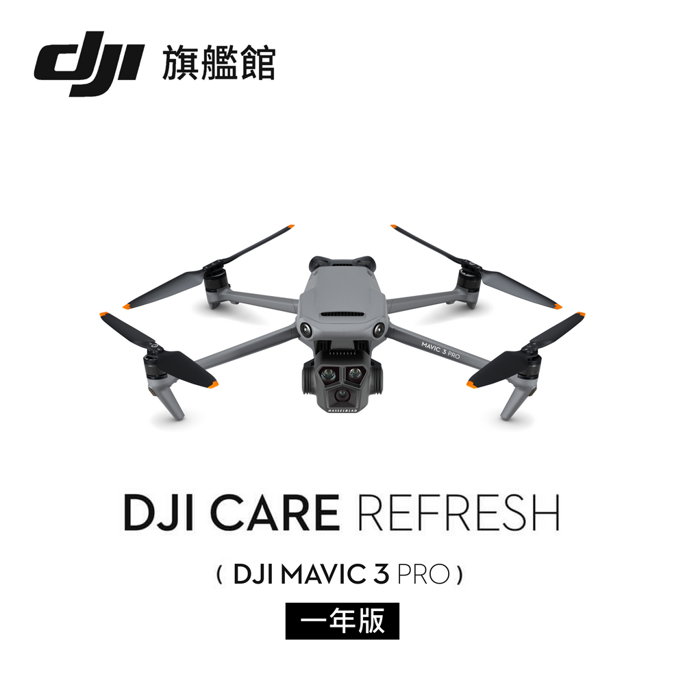 DJI Care Refresh MAVIC 3 PRO-1年版