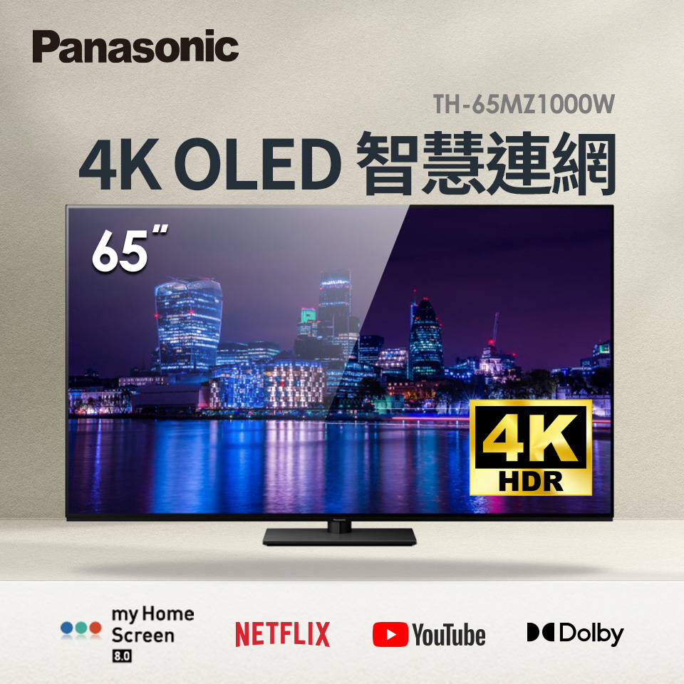 國際牌 Panasonic 65型 OLED 4K智慧聯網顯示器