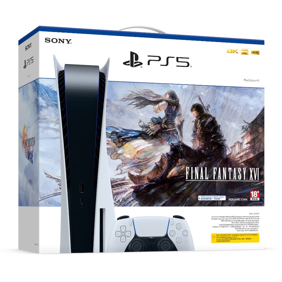 PS5 FINAL FANTASY XVI 同捆組