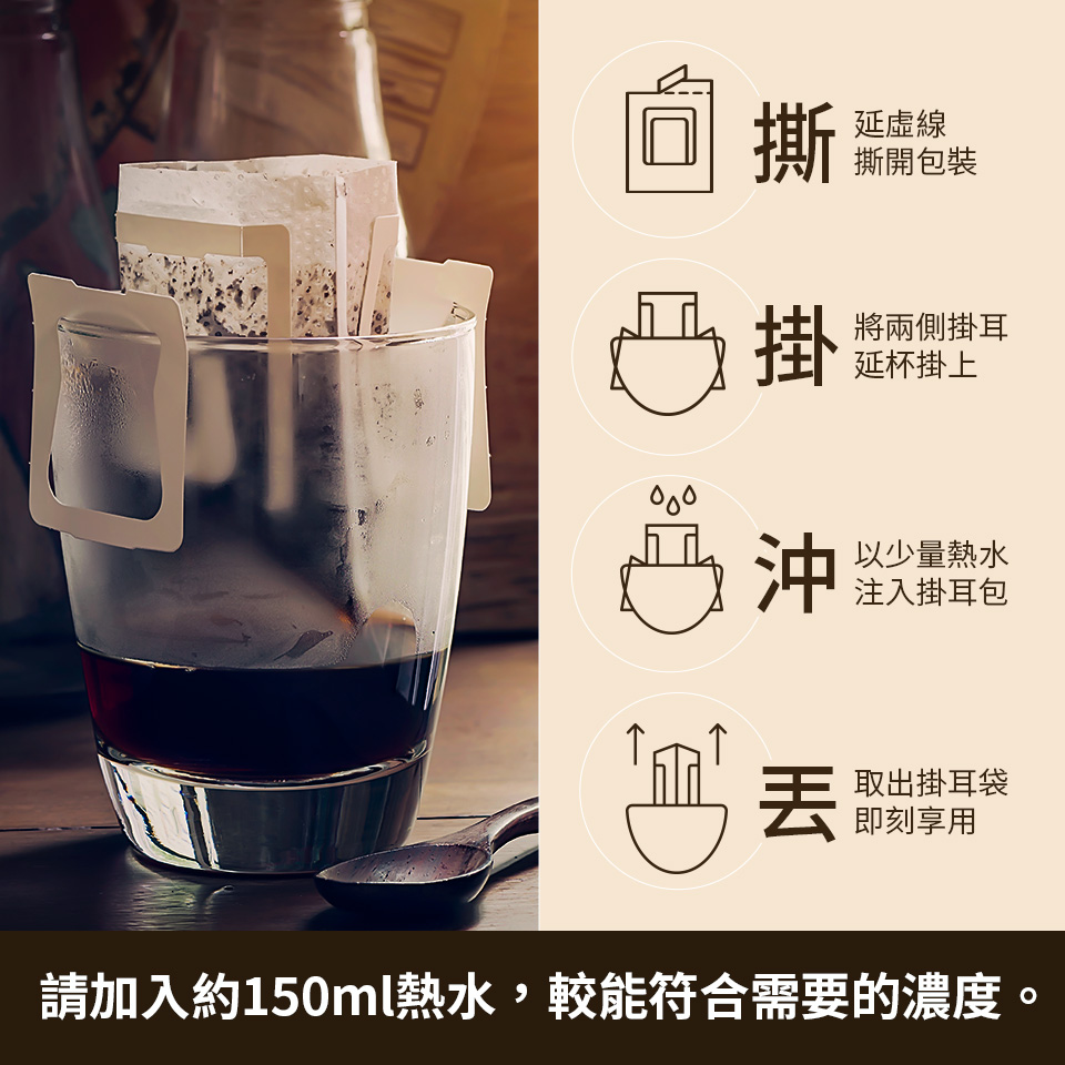 【買一送一】金金廣精品咖啡-濾掛式咖啡(8入)4款 - 細節圖 4