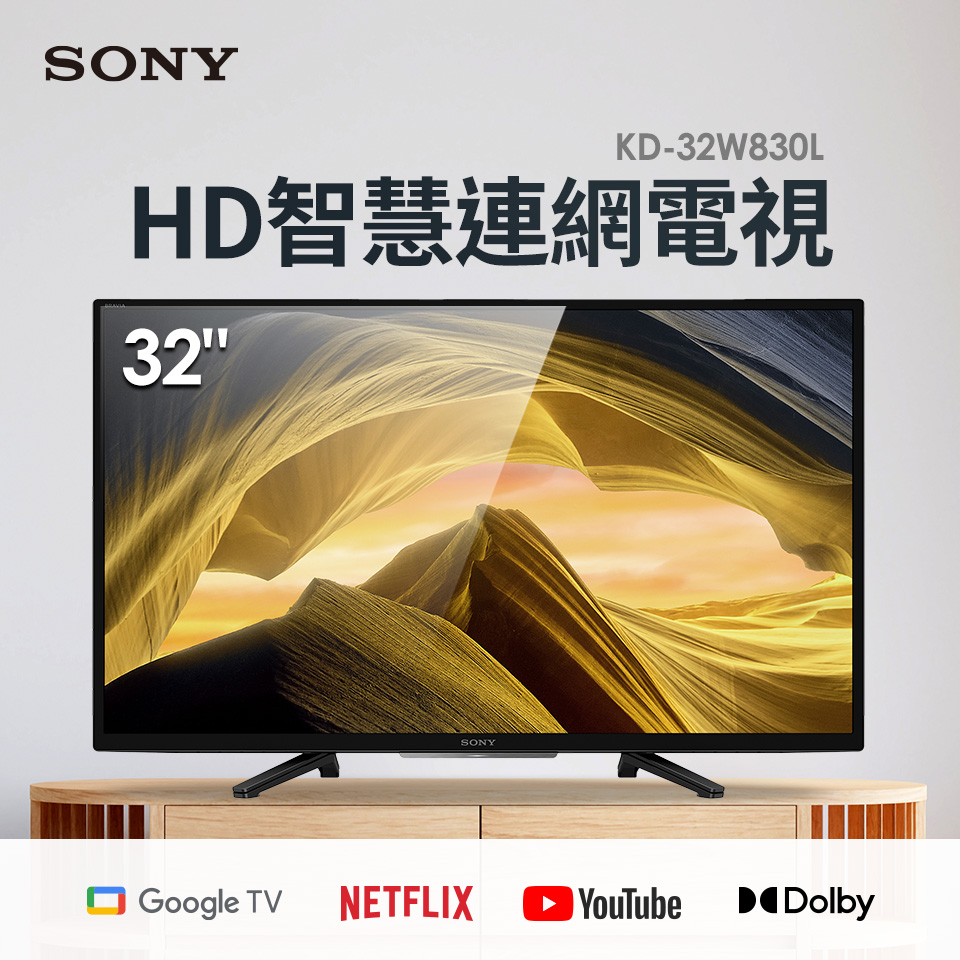 SONY 32型HD智慧連網電視