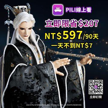 霹靂-經典任你挑90天 $597 - 主要圖片