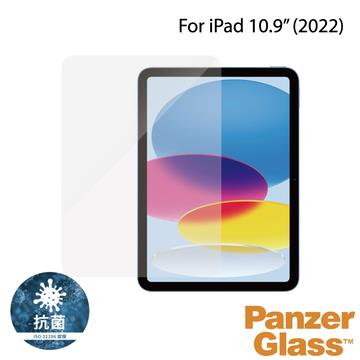 PanzerGlass iPad 10代 10.9吋玻璃保貼