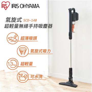 IRIS 氣旋式超輕量無線手持吸塵器