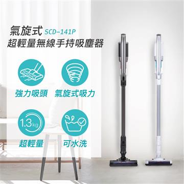 IRIS 氣旋式無線手持吸塵器 白色