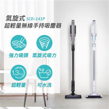 IRIS 氣旋式無線手持吸塵器 白色