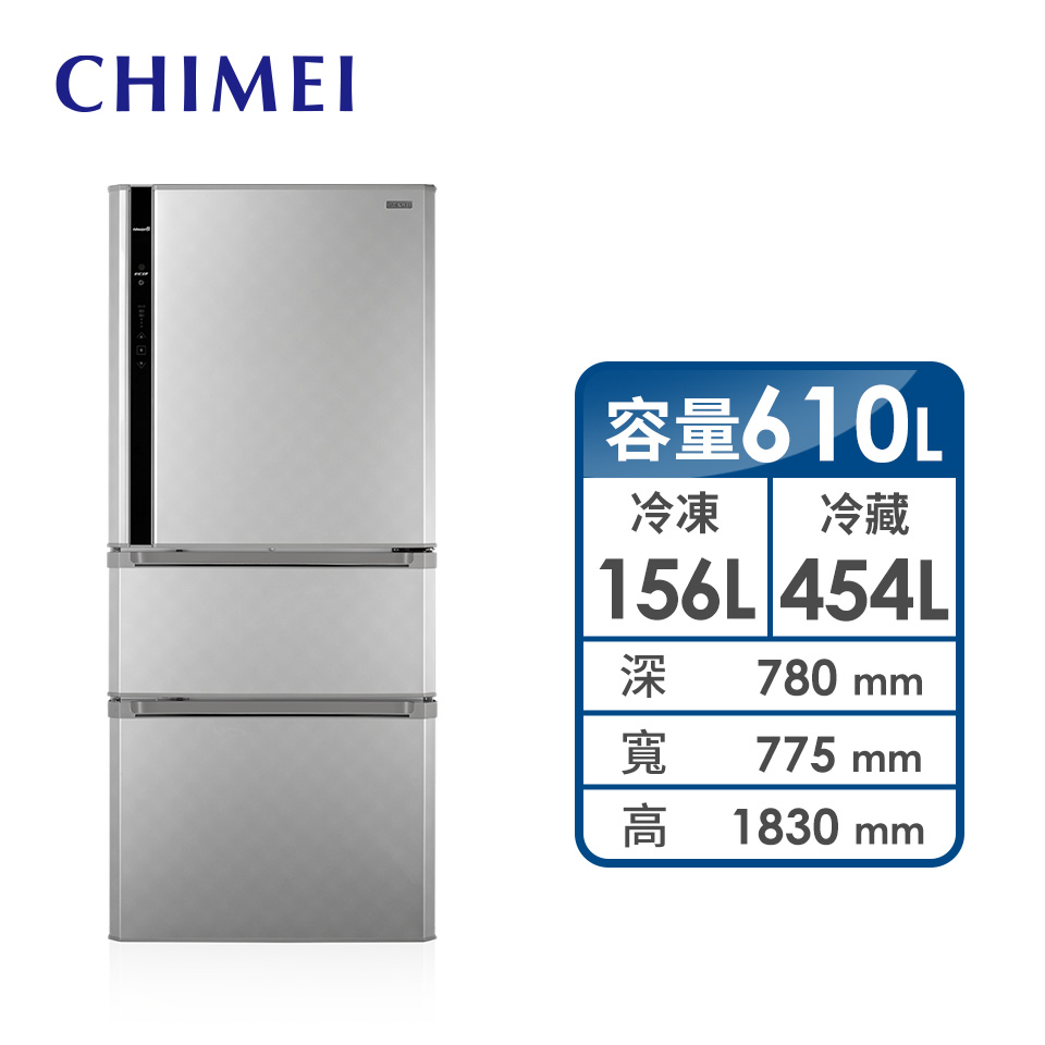 CHIMEI 610公升三門變頻冰箱